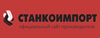 Монтажки СТАНКОИМПОРТ
